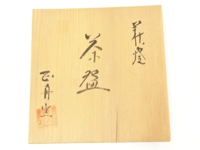 道具 ] - 道具 萩焼 正舟窯 茶碗（共箱） | ネットショップ圭 netshop